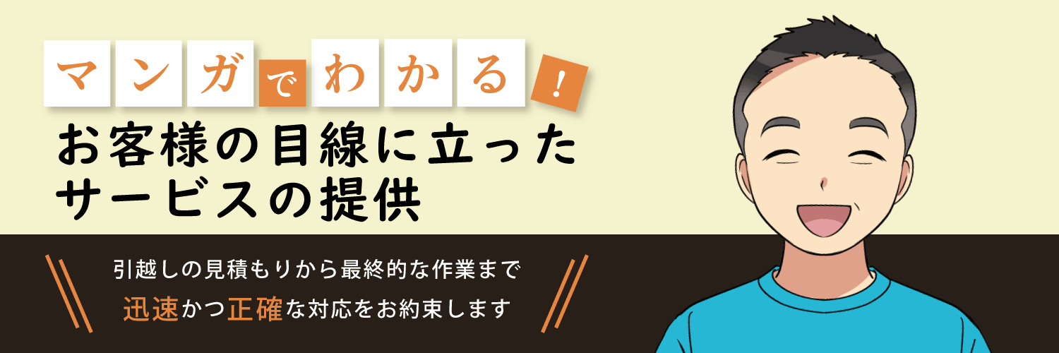 漫画特集